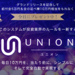 桐生亜紀のUNION(ユニオン)