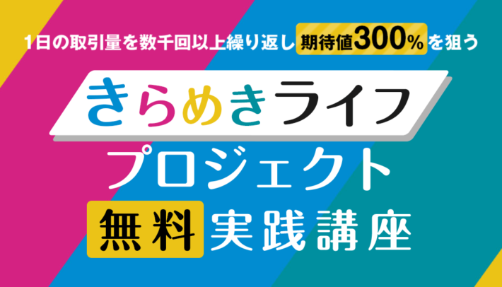 真鍋薫のきらめきライフ
