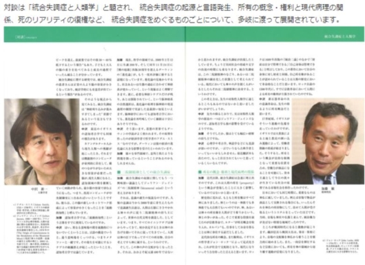 真鍋薫の雑誌（元ネタ）