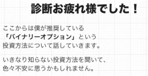 診断結果