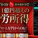 北田夏己のバビロンの大富豪の錬金術「億の楽園」