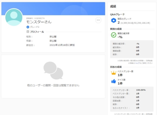 リモラインナビの回答者