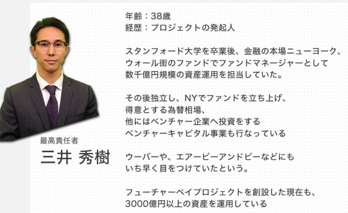 三井秀樹のプロフィール