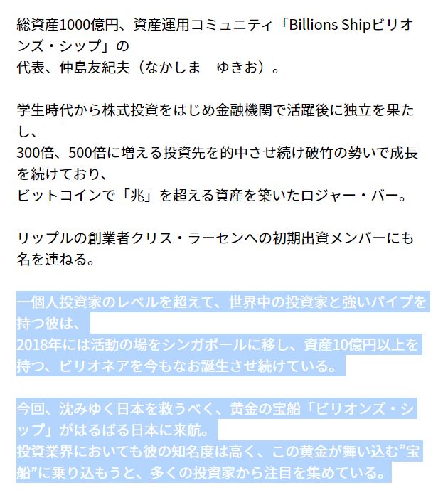 仲島友紀夫のプロフィール