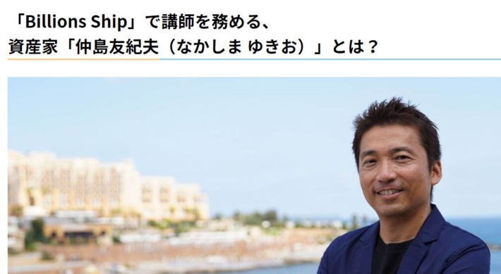 仲島友紀夫の写真