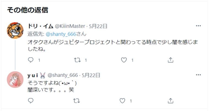 伊藤健次（コインオタク）に関するツイート
