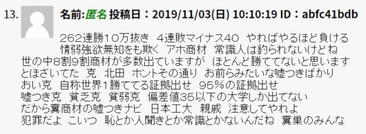 北田夏己の評判１