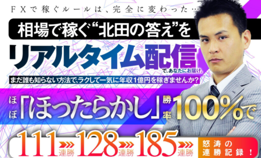 北田夏己の過去商材2