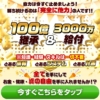 坂本よしたかの100億の継承