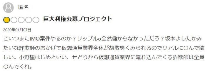 坂本よしたかの評判１