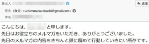 感謝メール１