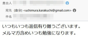 感謝メール３
