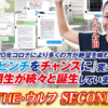 村田美夏のTHEウルフ SECOND