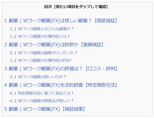 目次１