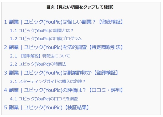 目次２