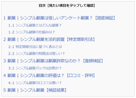 目次３