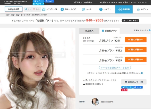 綾瀬瑠奈の写真の元画像