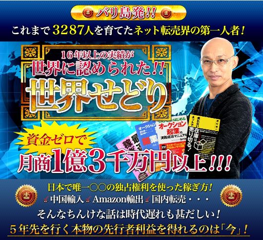 西村泰一の商材１