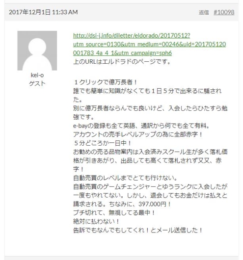 西村泰一の評判