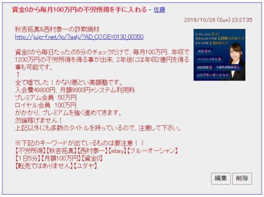 西村泰一の評判２