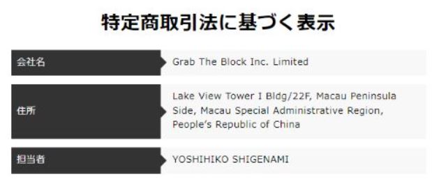 資産100倍インサイダーアラートの特商法