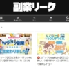 高田の副業リーク
