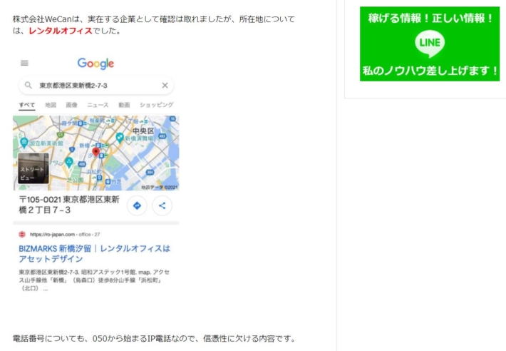 高田の評価（別のFX商材）
