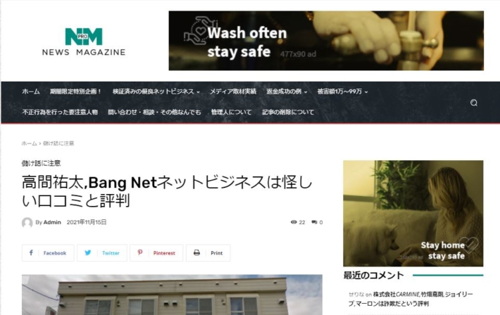 NEWS MAGAZINEのAdmin