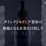QUALIA(クオリア)