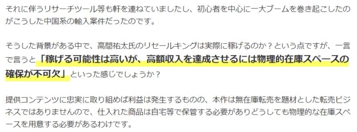 jill.funに書いてある事