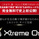 Xtreme One(エクストリームワン)