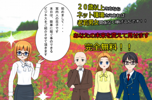 ここ花
