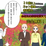ここ花グループ
