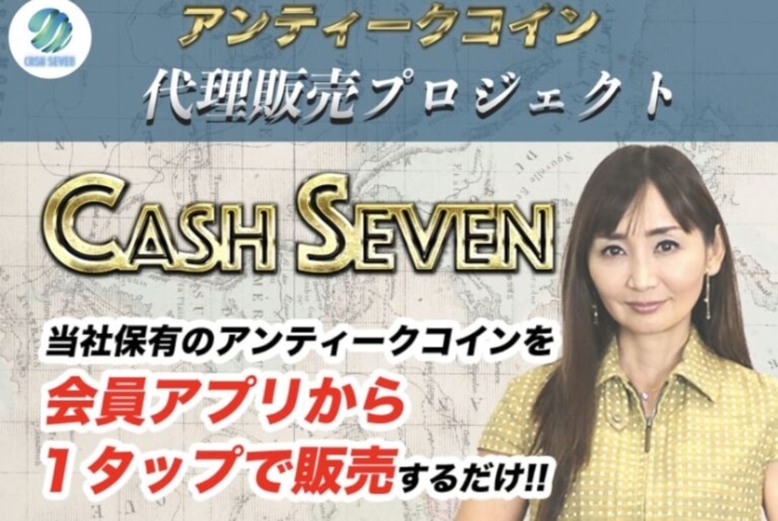石井優希のCASH SEVEN(キャッシュセブン)アプリ