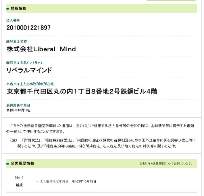 リベラルマインド