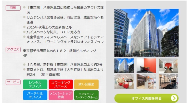 株式会社 liberal mindの所在地