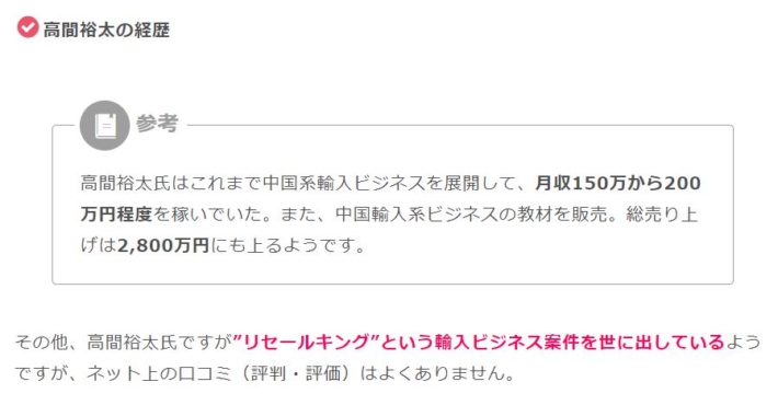 副業Labの発言２