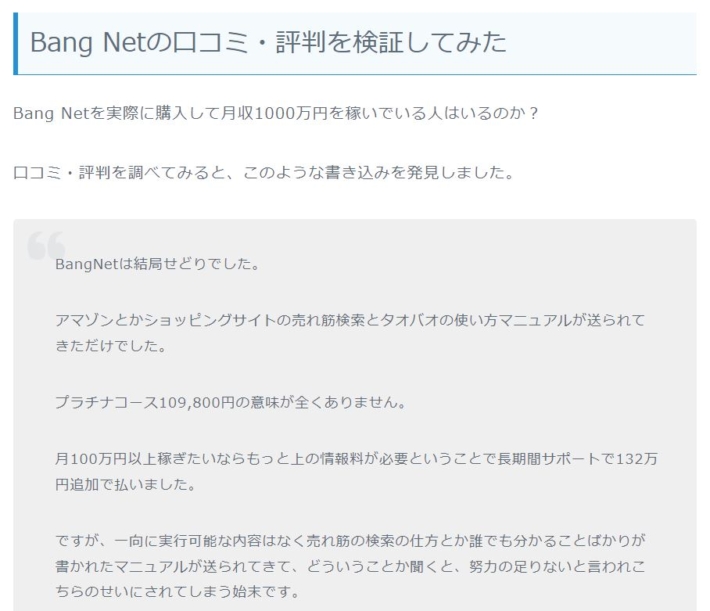 副業ジャパンの発言