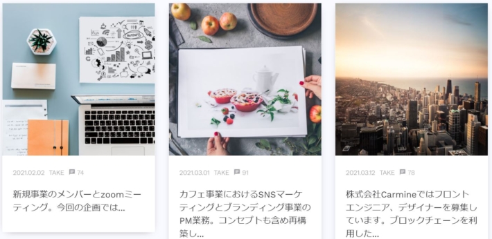 株式会社カーマインのホームページ3