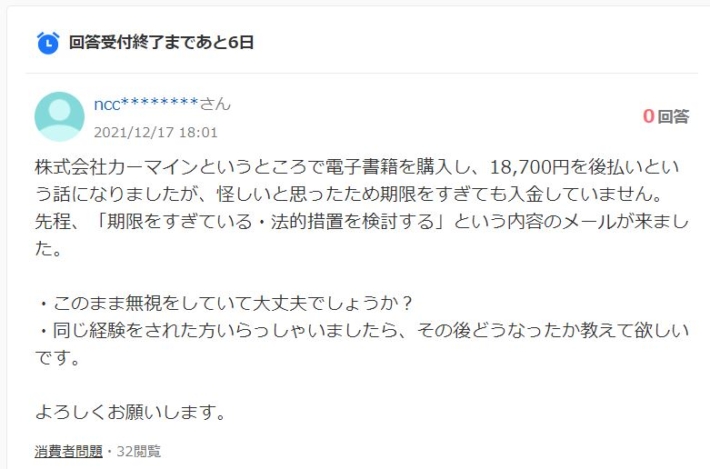 株式会社カーマインの情報