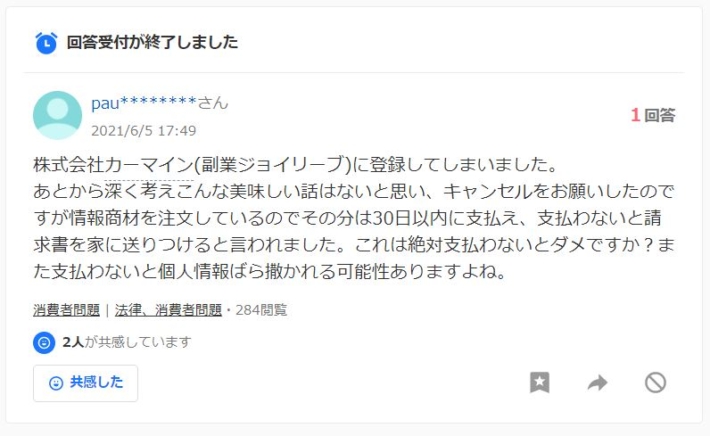 株式会社カーマインの情報2