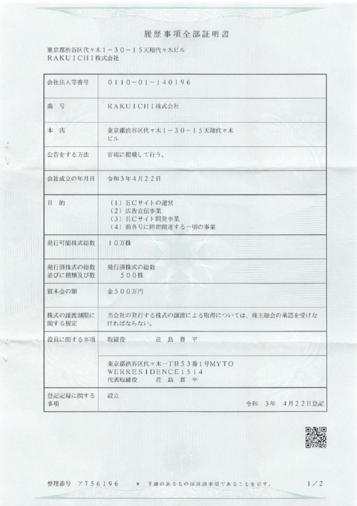 楽座の情報