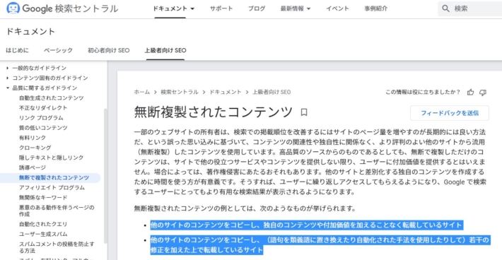 Google検索セントラル
