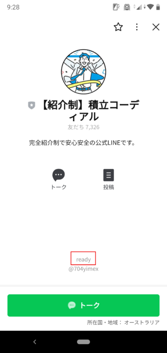 積立コーディアル