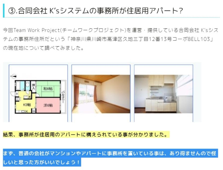 Team Work Projectに対する佐藤杏奈の発言