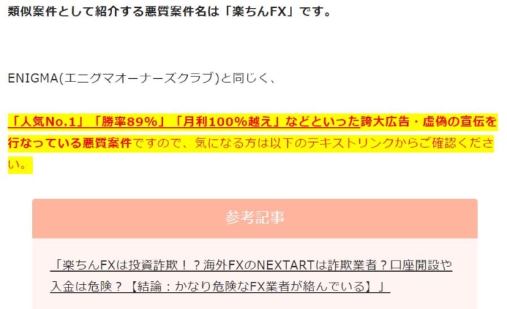あずまの発言