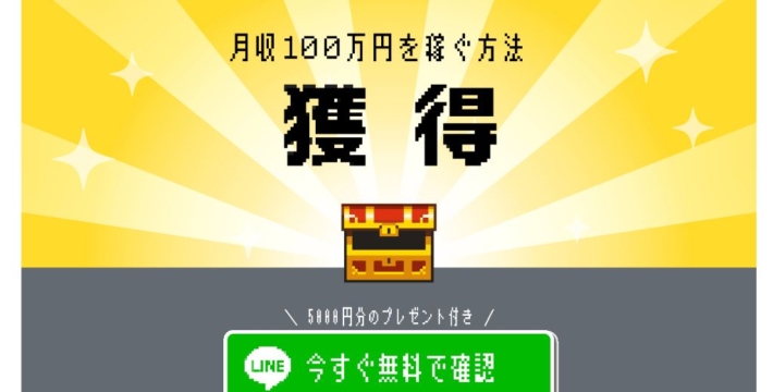 ちょこっとリッチ(副業リッチ)