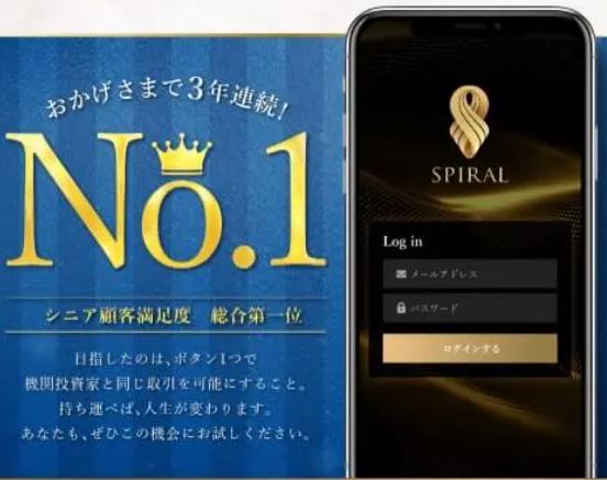 シニア満足度3年連続No1