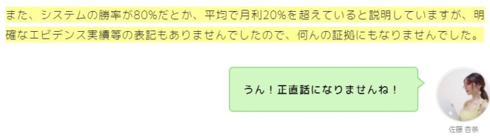 佐藤 杏奈の発言１