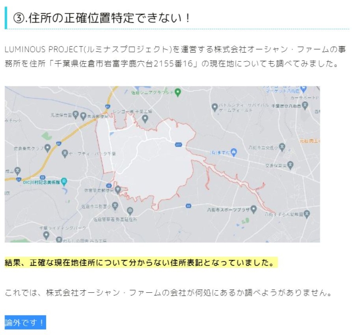 佐藤の発言
